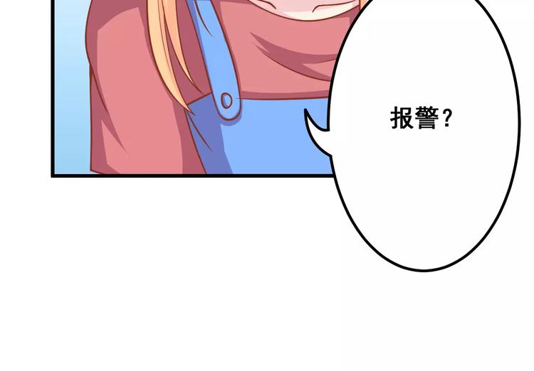 《剩女的春天》第8话 他竟然替我解围！ 第42页