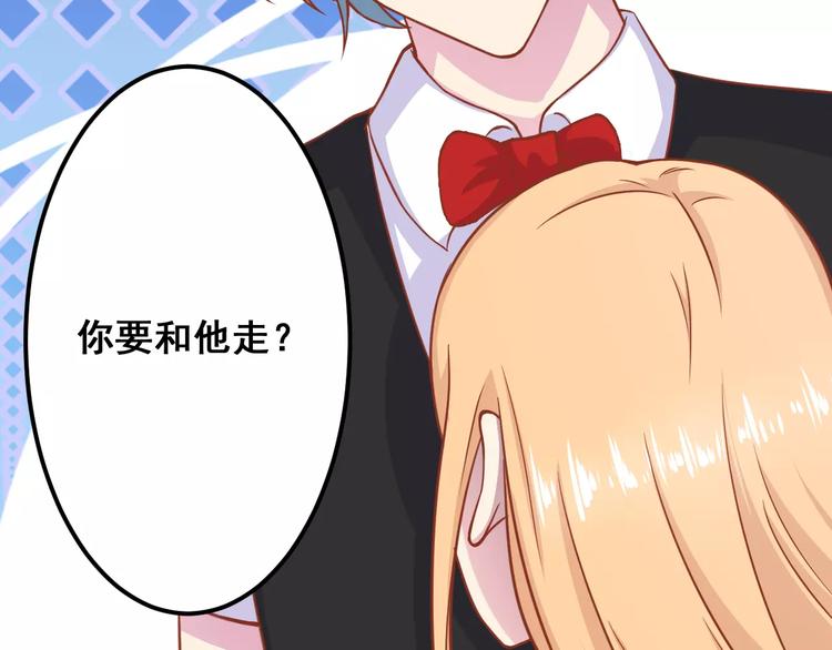 《剩女的春天》第8话 他竟然替我解围！ 第47页