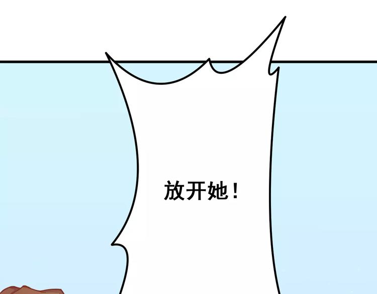 《剩女的春天》第8话 他竟然替我解围！ 第4页