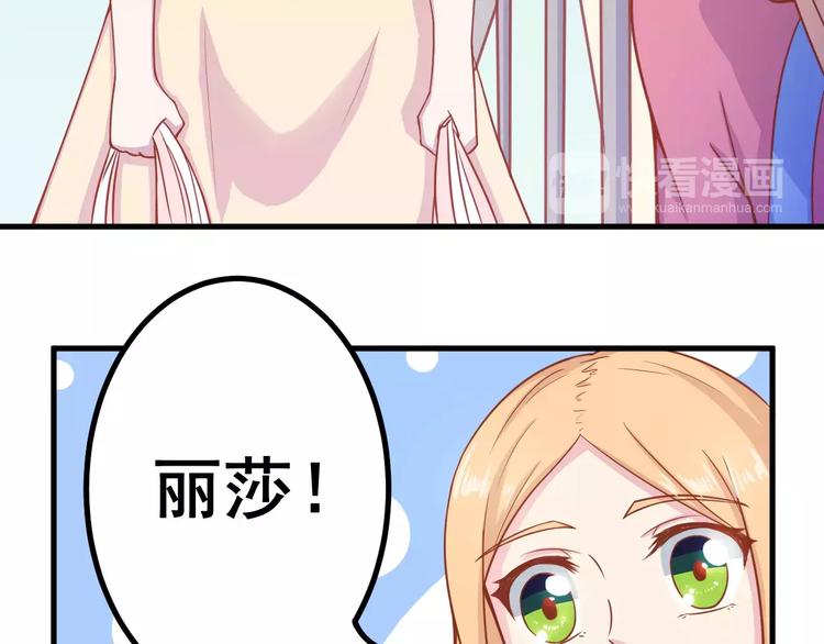 《剩女的春天》第9话 强势男友 第12页