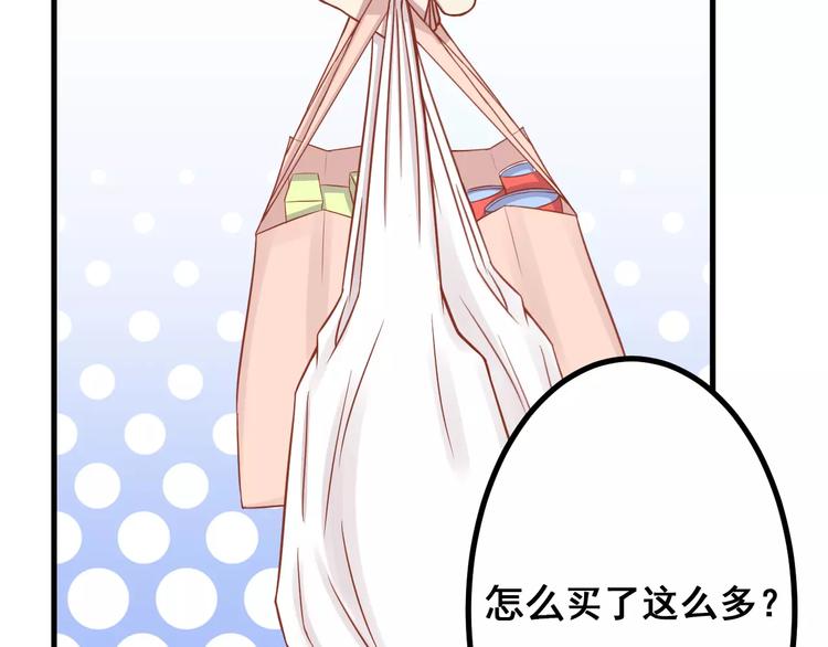 《剩女的春天》第9话 强势男友 第14页