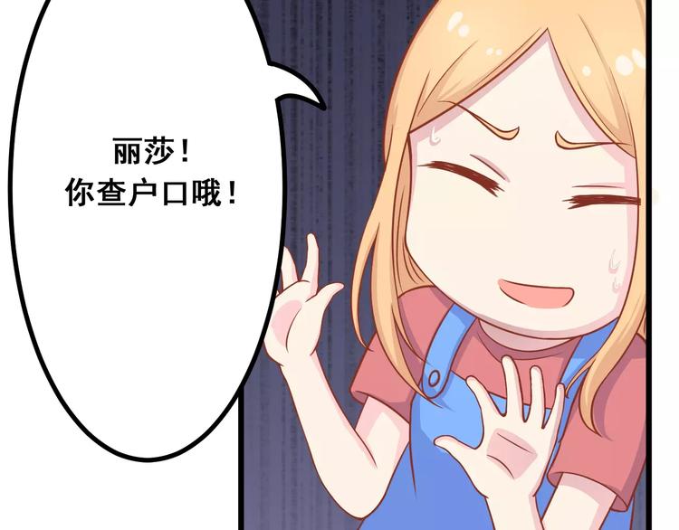 《剩女的春天》第9话 强势男友 第30页