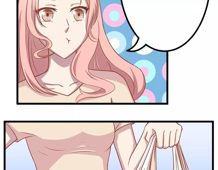 《剩女的春天》第9话 强势男友 第32页