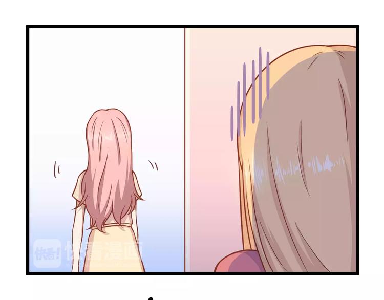 《剩女的春天》第9话 强势男友 第45页