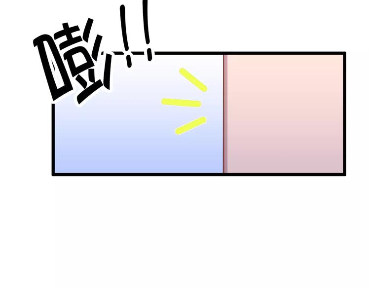 《剩女的春天》第9话 强势男友 第46页