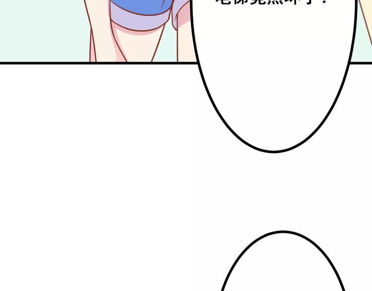 《剩女的春天》第9话 强势男友 第7页