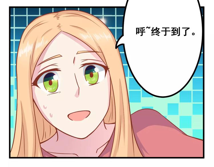 《剩女的春天》第9话 强势男友 第8页