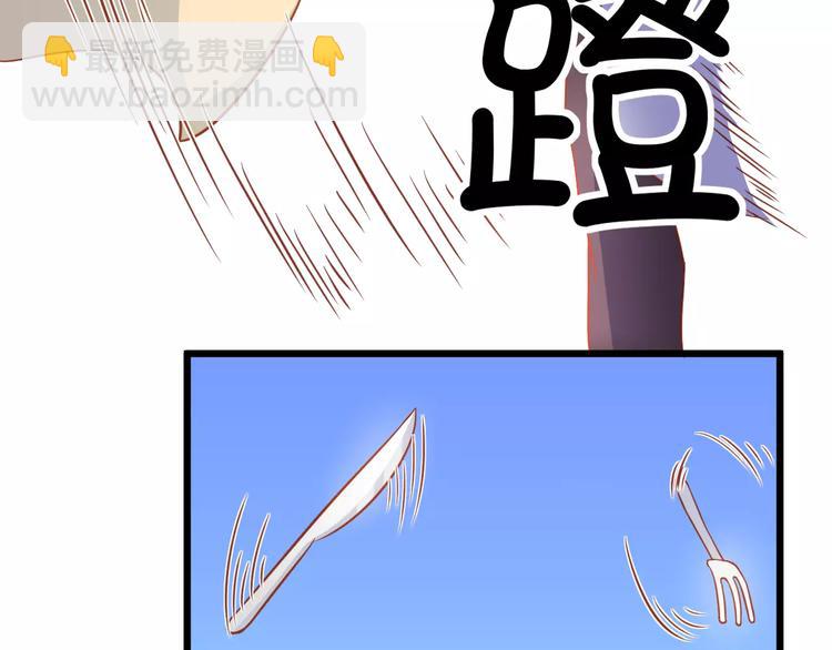 《剩女的春天》第11话 敷药 第16页