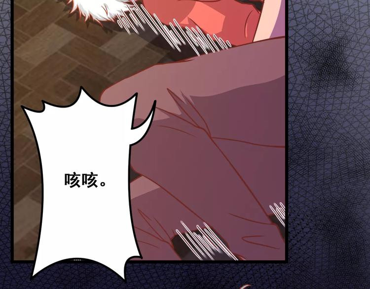 《剩女的春天》第11话 敷药 第34页