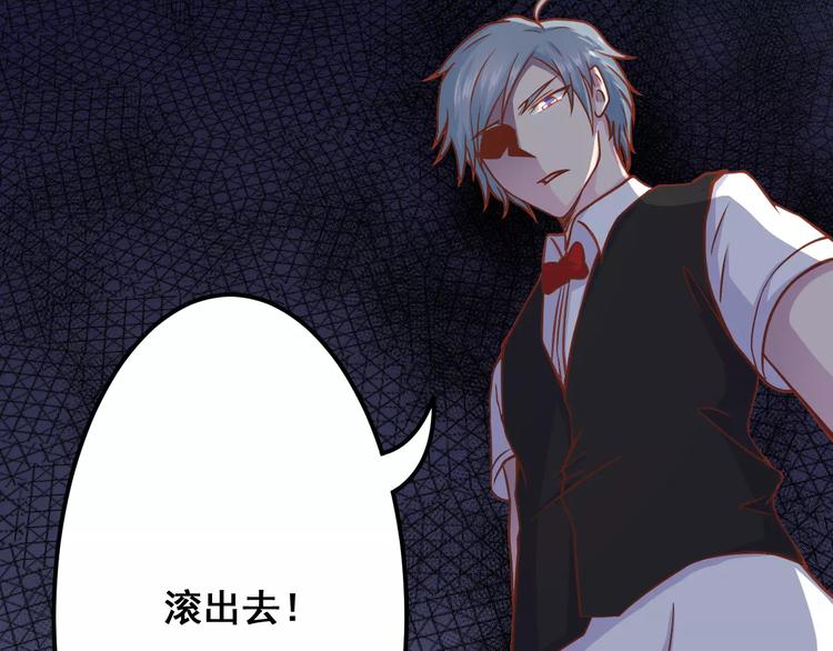《剩女的春天》第11话 敷药 第35页