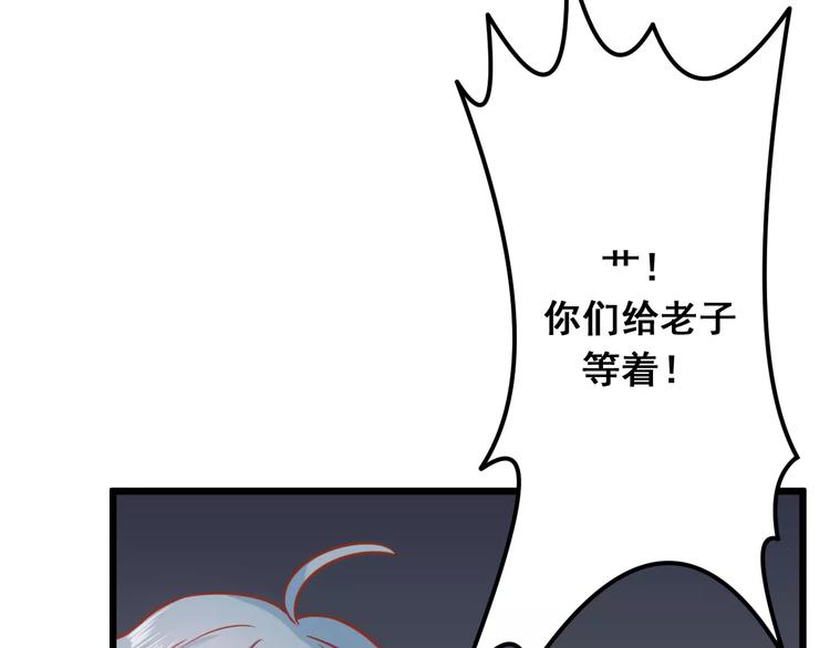《剩女的春天》第11话 敷药 第39页