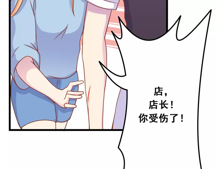《剩女的春天》第11话 敷药 第44页