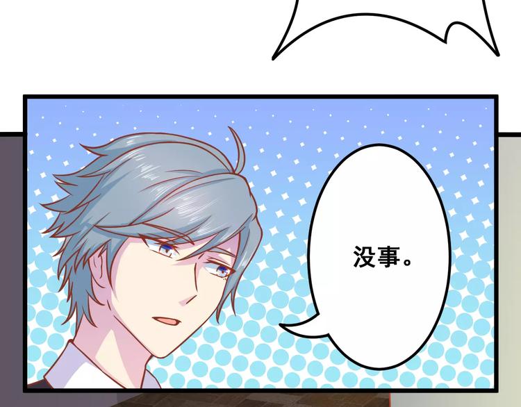 《剩女的春天》第11话 敷药 第45页