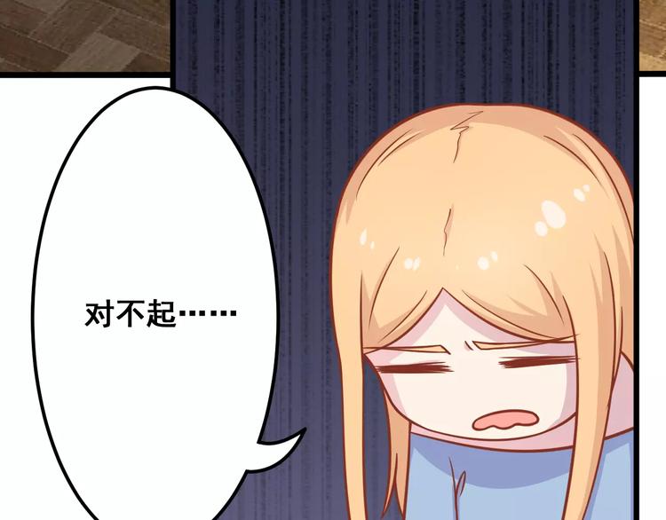 《剩女的春天》第11话 敷药 第48页