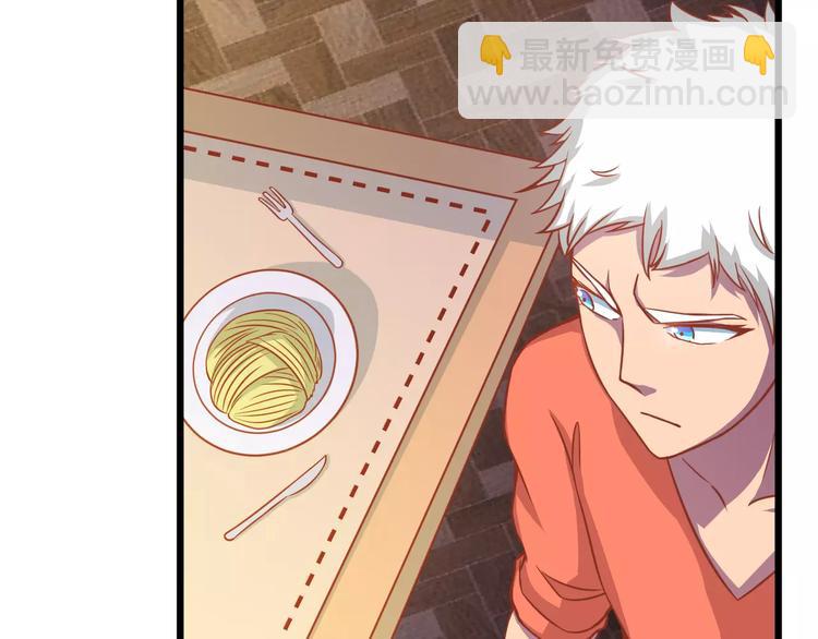 《剩女的春天》第11话 敷药 第6页
