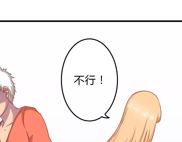 《剩女的春天》第10话 问题男友 第24页