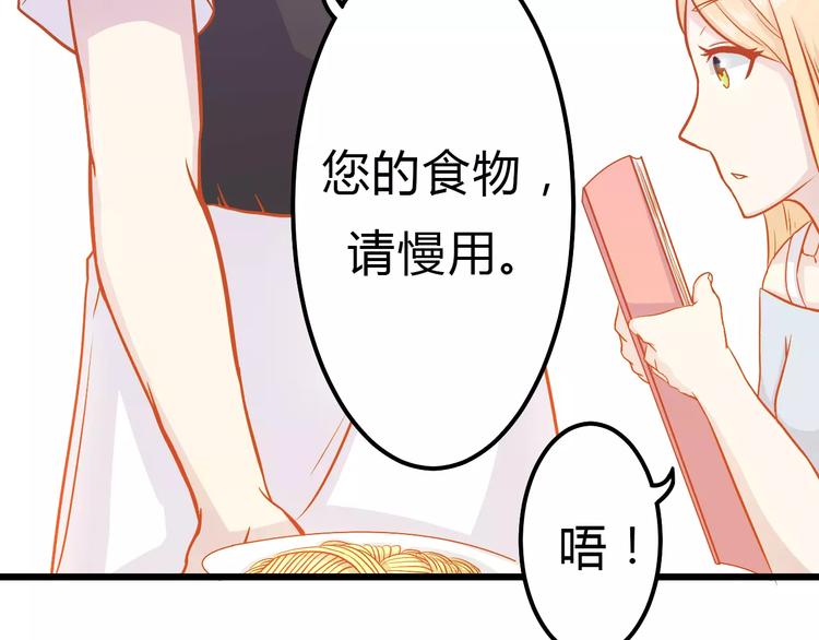《剩女的春天》第10话 问题男友 第40页