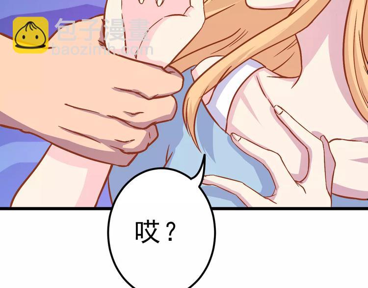 《剩女的春天》第10话 问题男友 第50页
