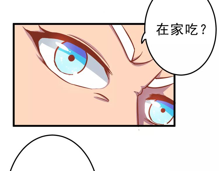 《剩女的春天》第10话 问题男友 第9页