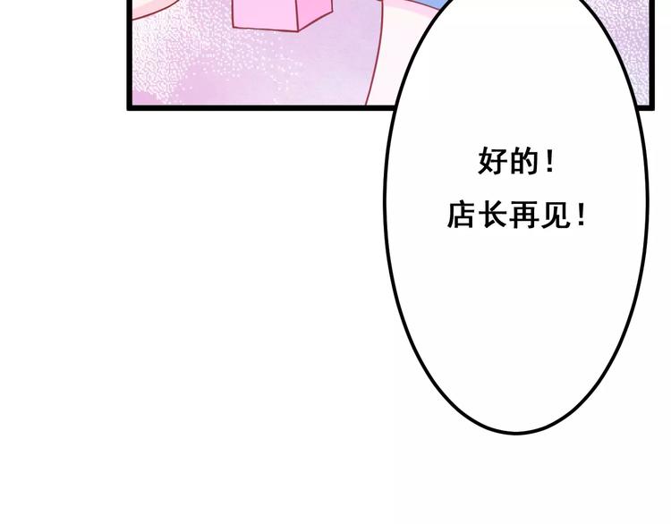 《剩女的春天》第12话 “恋爱对象” 第28页