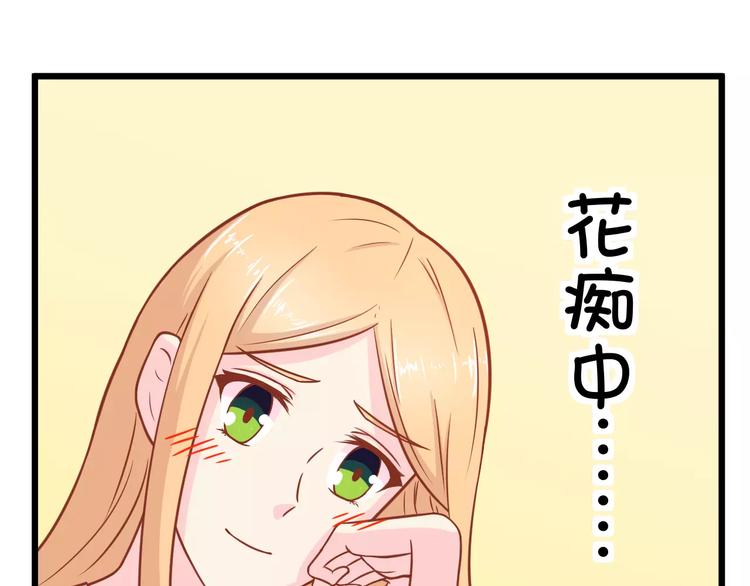 《剩女的春天》第12话 “恋爱对象” 第31页