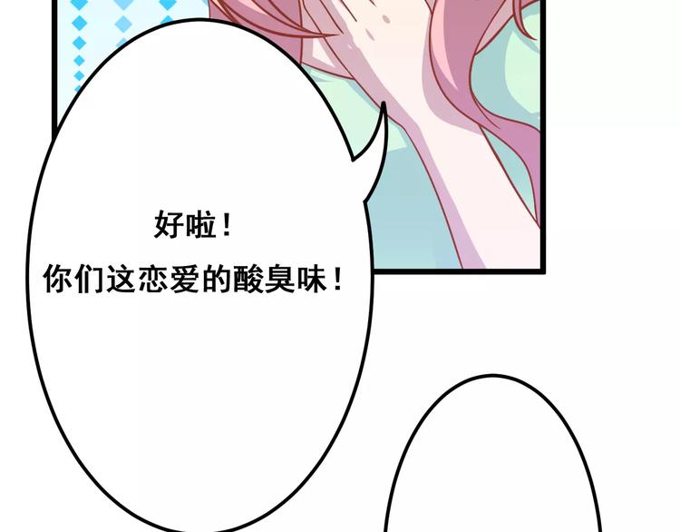 《剩女的春天》第13话 流浪猫 第2页