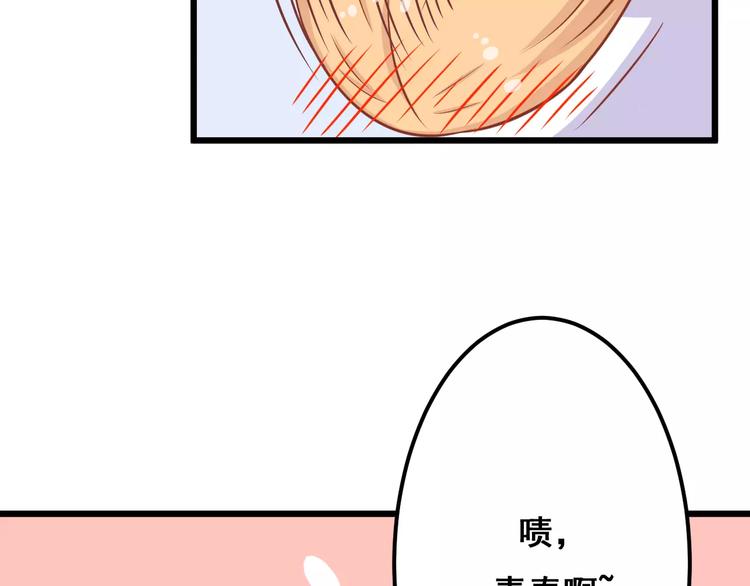 《剩女的春天》第13话 流浪猫 第32页
