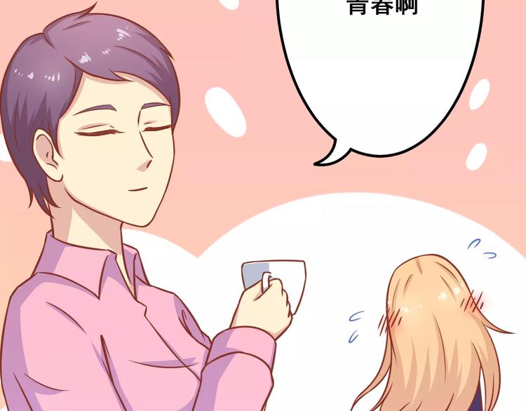 《剩女的春天》第13话 流浪猫 第33页