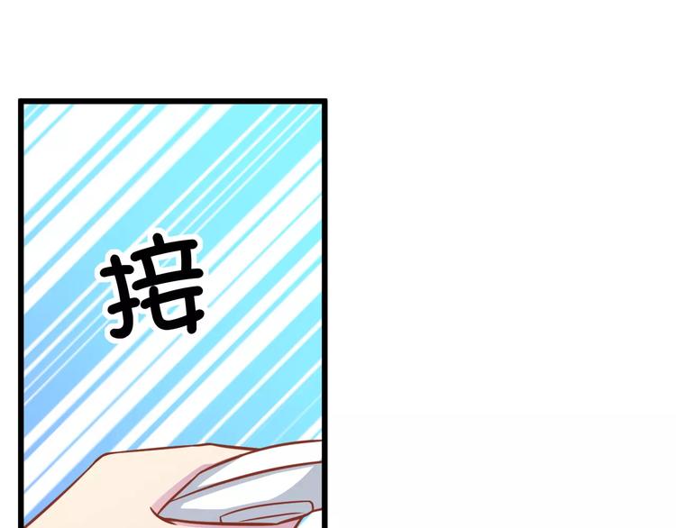 《剩女的春天》第13话 流浪猫 第41页