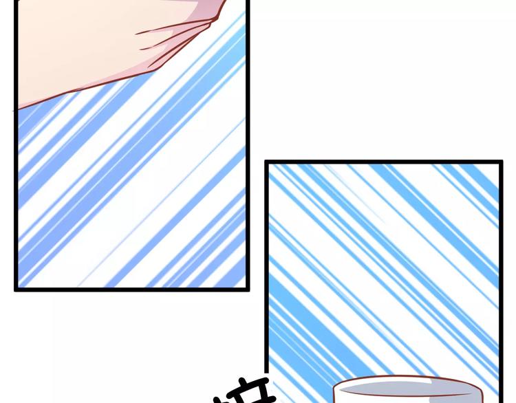 《剩女的春天》第13话 流浪猫 第42页