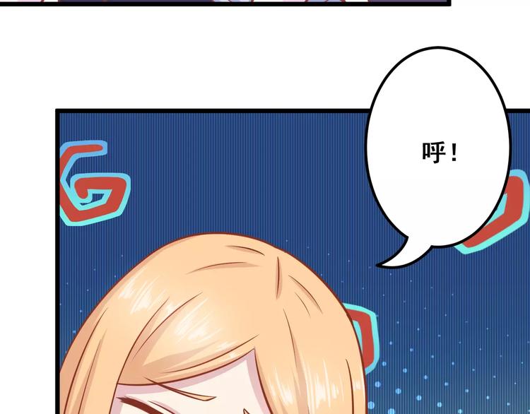 《剩女的春天》第13话 流浪猫 第47页