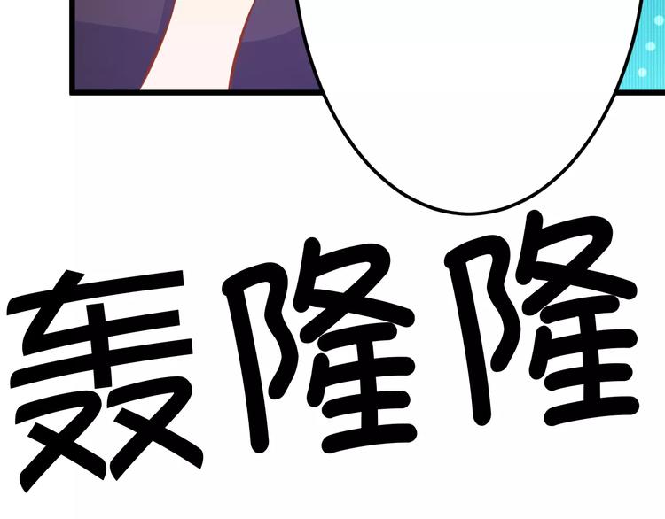 《剩女的春天》第13话 流浪猫 第49页