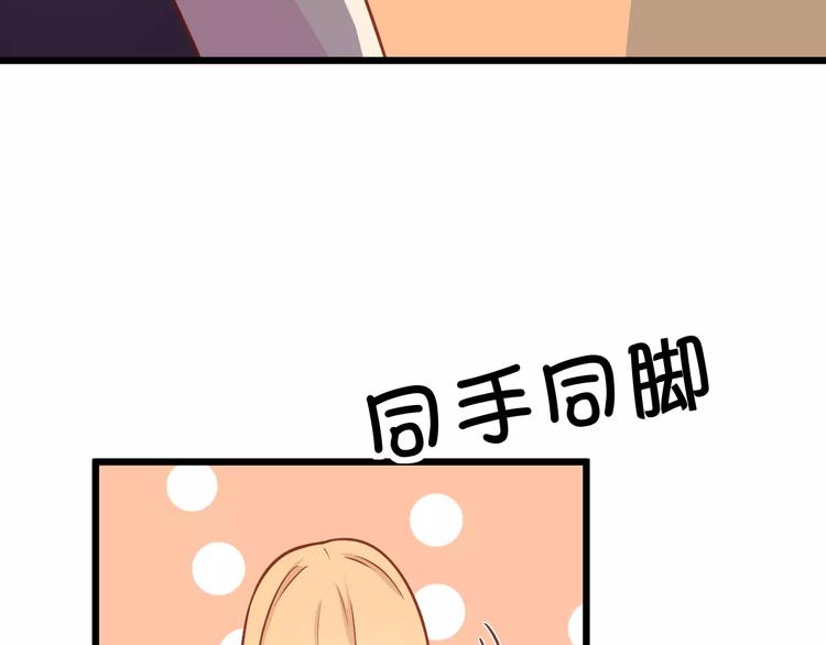 《剩女的春天》第13话 流浪猫 第7页