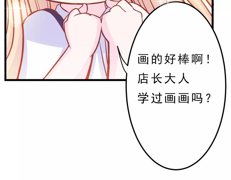 《剩女的春天》第15话 约会 第12页