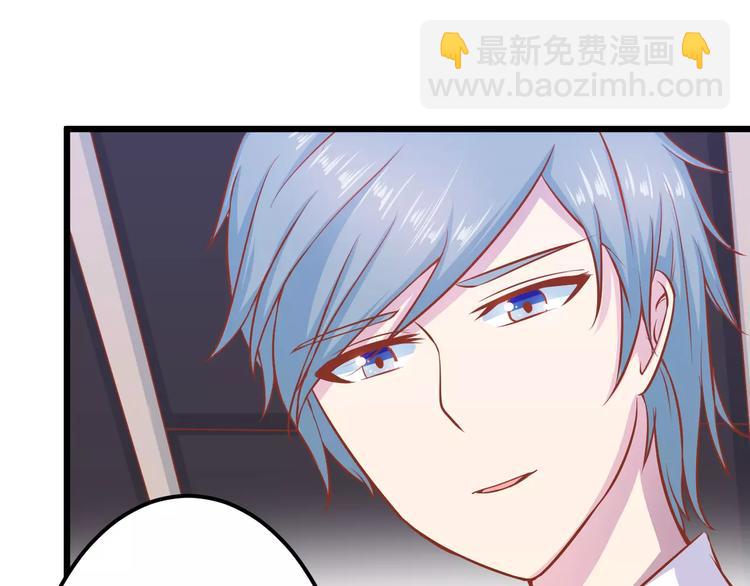 《剩女的春天》第15话 约会 第13页