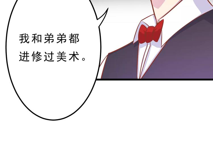《剩女的春天》第15话 约会 第14页