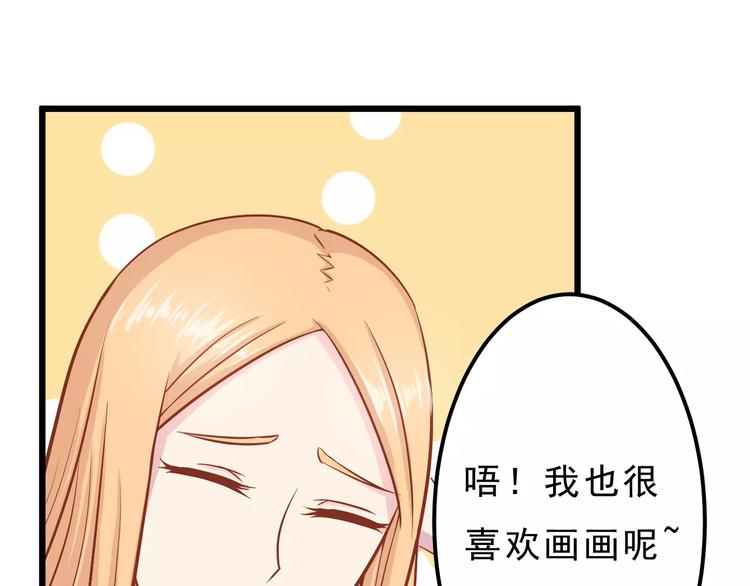 《剩女的春天》第15话 约会 第15页