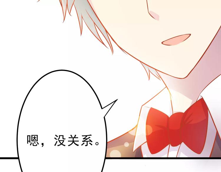 《剩女的春天》第15话 约会 第22页