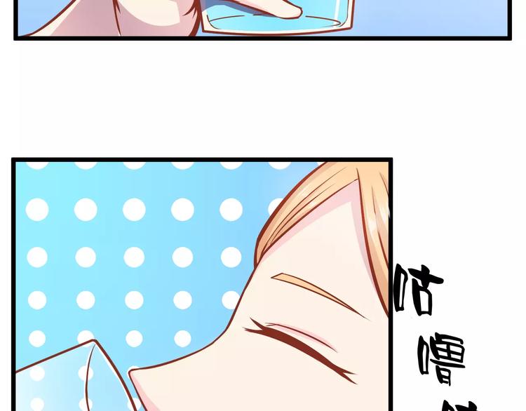 《剩女的春天》第15话 约会 第38页