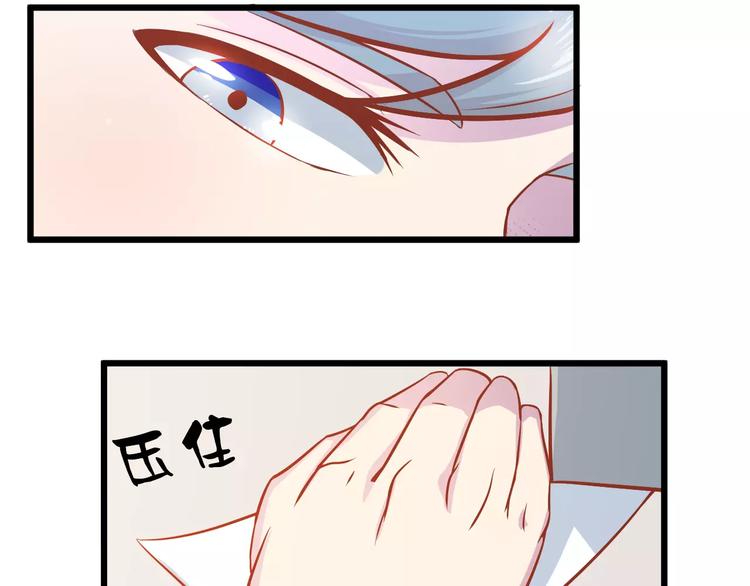 《剩女的春天》第15话 约会 第42页