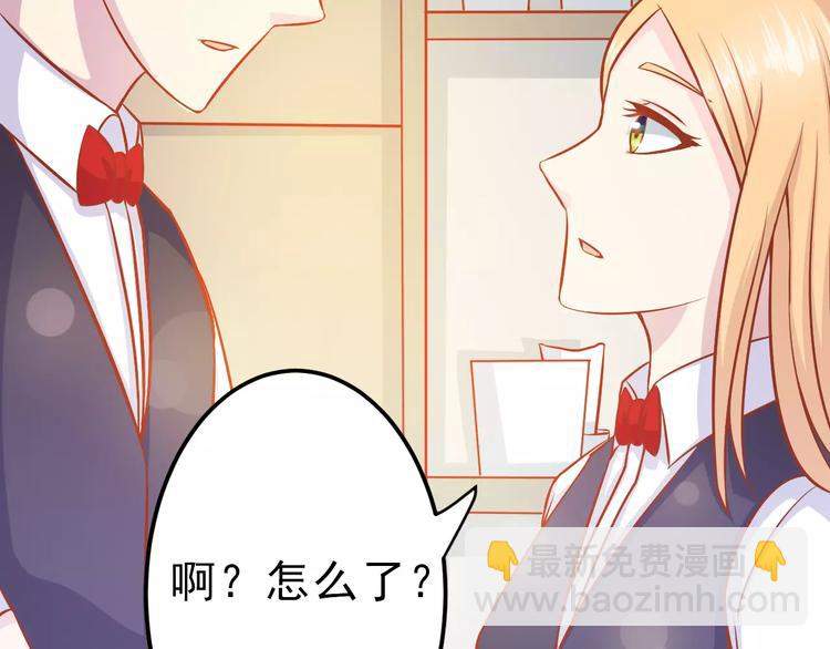 《剩女的春天》第15话 约会 第44页
