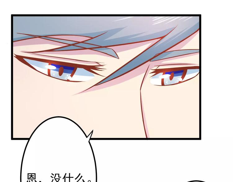《剩女的春天》第15话 约会 第46页