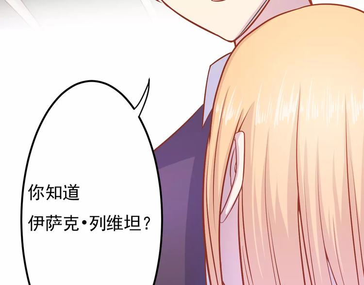 《剩女的春天》第15话 约会 第5页