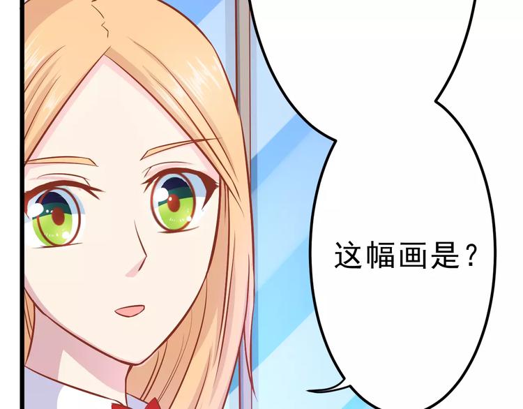《剩女的春天》第15话 约会 第7页