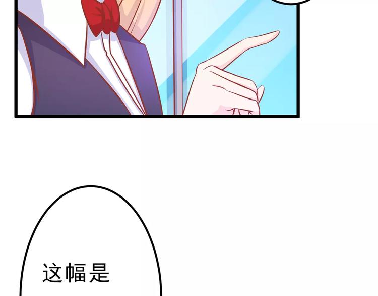 《剩女的春天》第15话 约会 第8页