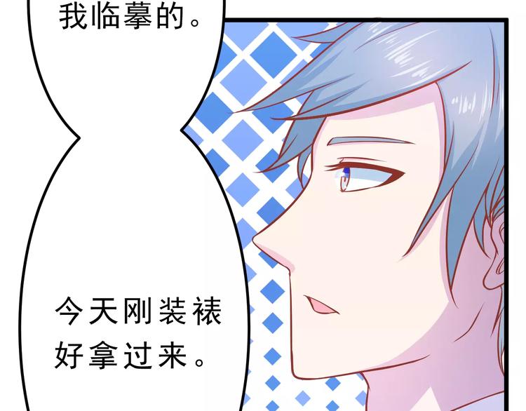《剩女的春天》第15话 约会 第9页