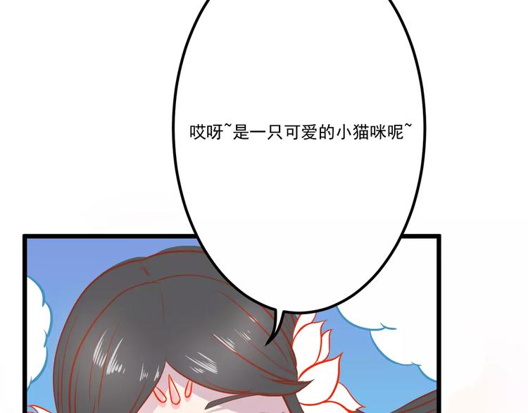 《剩女的春天》第14话 蛋挞 第14页