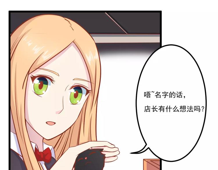 《剩女的春天》第14话 蛋挞 第1页