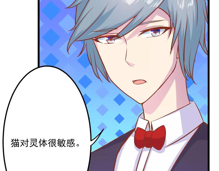 《剩女的春天》第14话 蛋挞 第25页