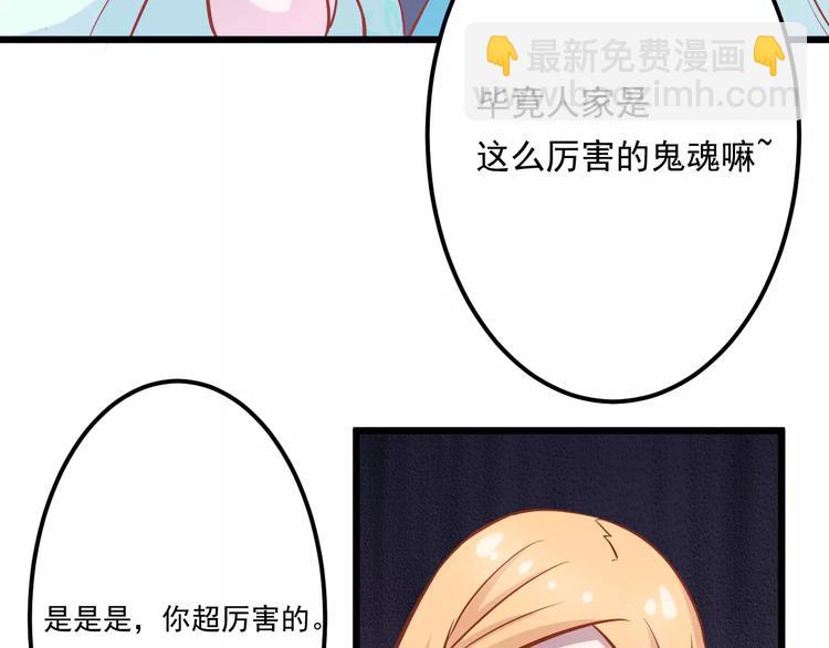 《剩女的春天》第14话 蛋挞 第28页